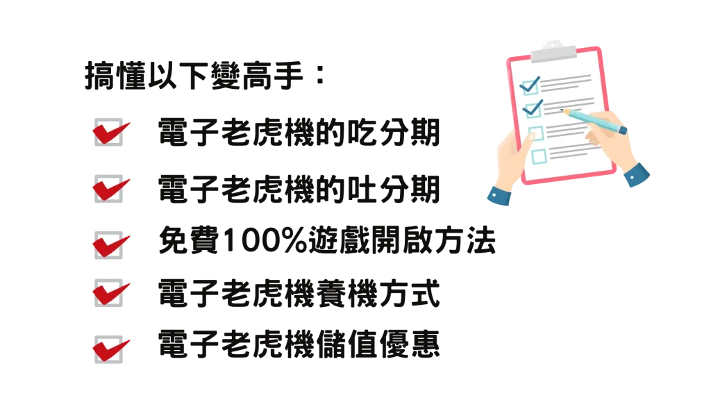 5大新手必知觀念