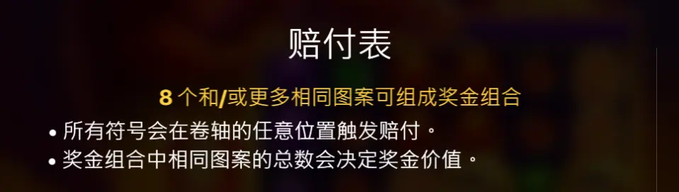 火龍祕寶 遊戲規則