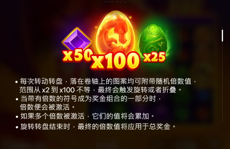 火龍祕寶遊戲規則