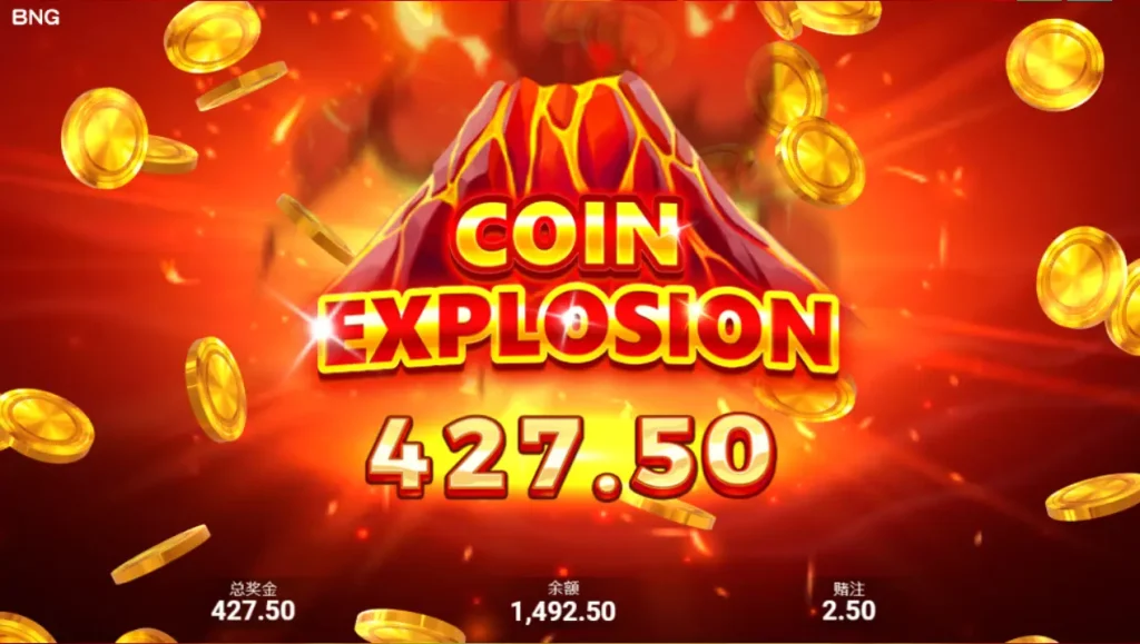 BNG電子 技巧 公開 金爆火山遊戲介紹