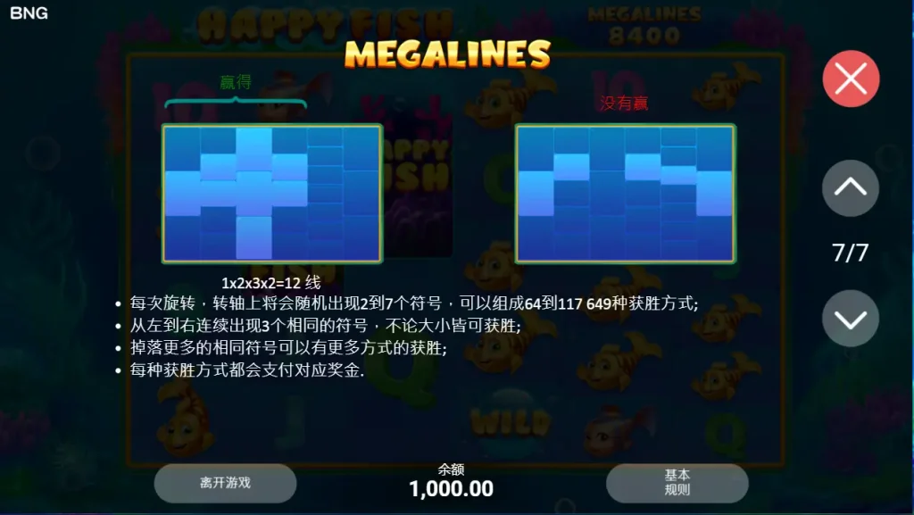 BNG電子 試玩免費 快樂魚 遊戲規則