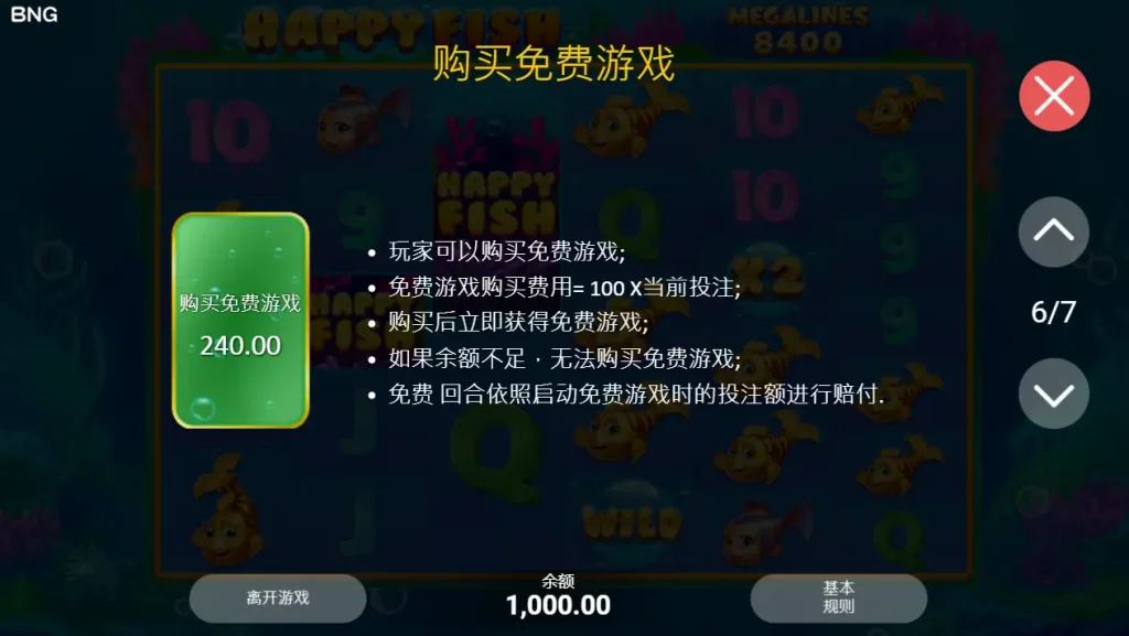 BNG快樂魚 免費遊戲