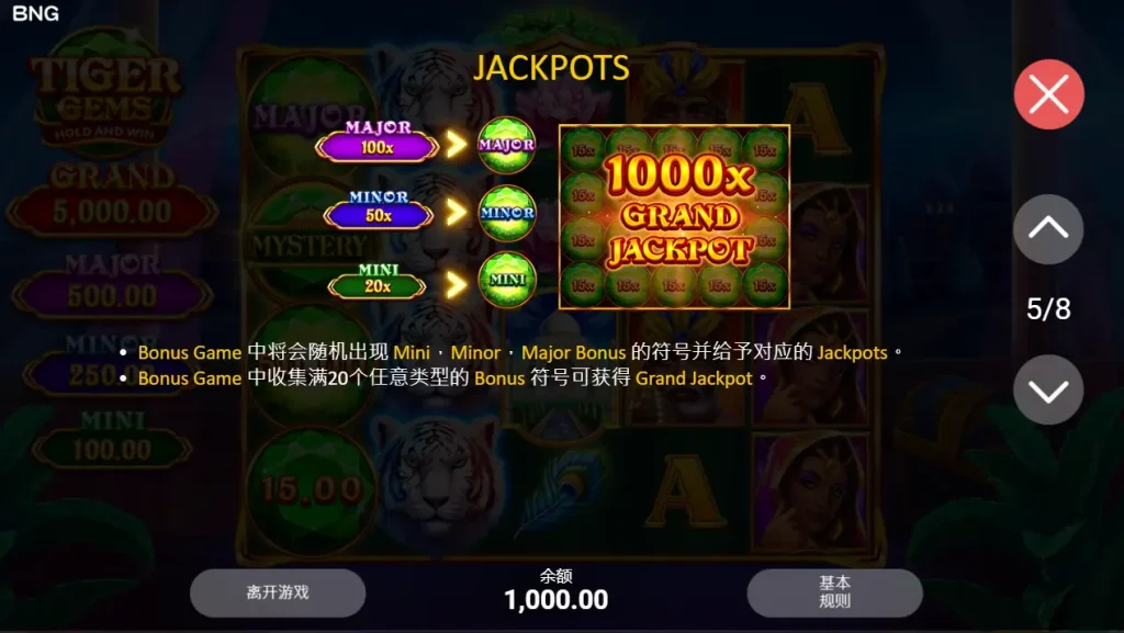 BNG電子遊戲 免費 試玩 白虎傳 免費遊戲