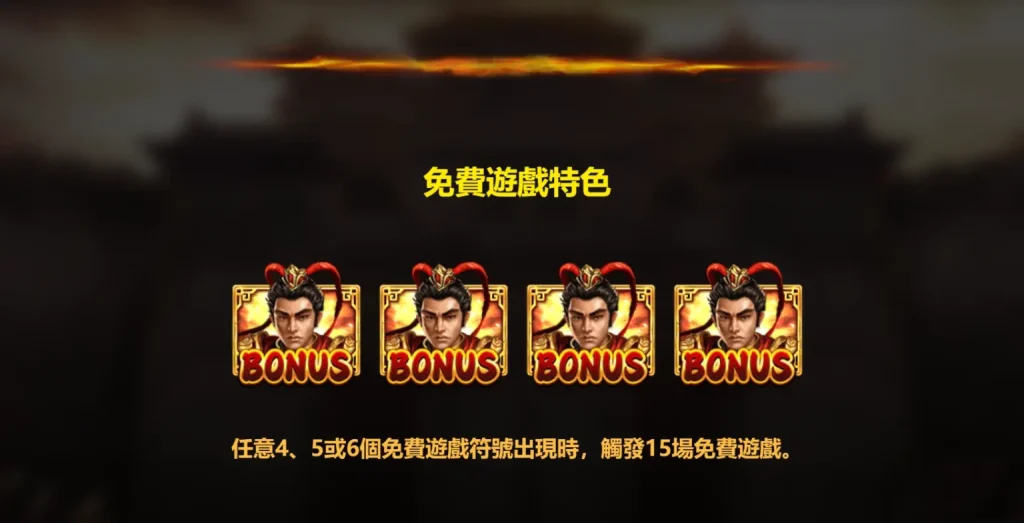 戰神呂布免費遊戲