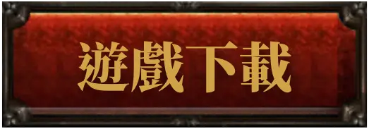 戰神呂布遊戲下載