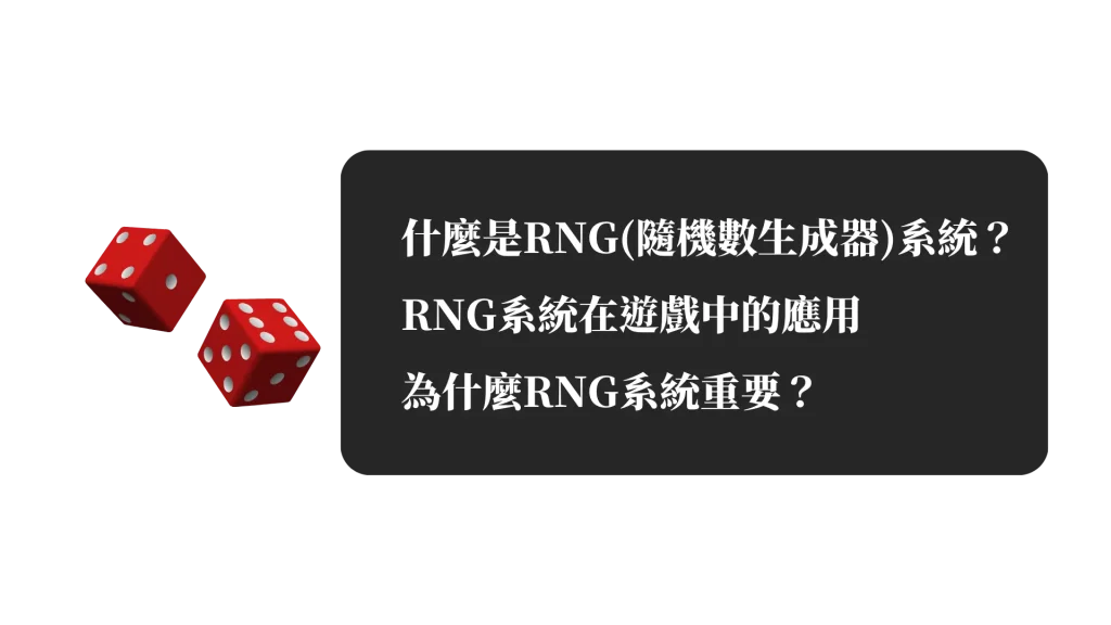 RSG戰神呂布 老虎機的運作方式