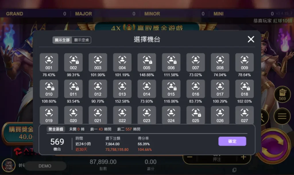 戰神賽特試玩 選台模式-魔鬼藏在細節中