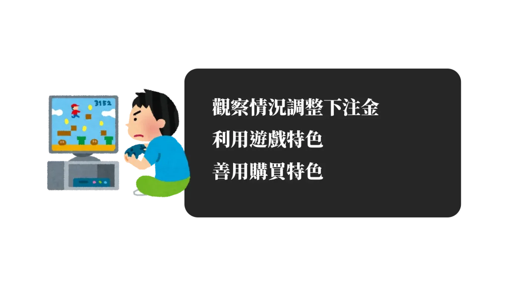 戰神賽特三大得分技巧