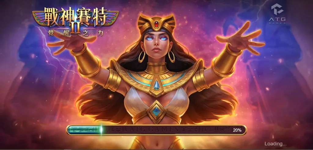 ATG戰神賽特2新手完整攻略|玩法規則、符號機制與遊戲特色總整理